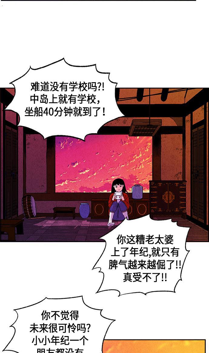 收获之夜漫画韩漫全集-[第9话] 鬼业无删减无遮挡章节图片 