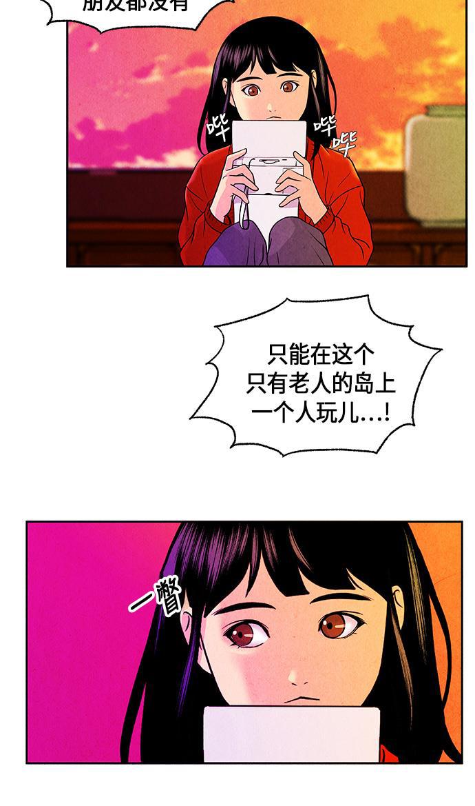 收获之夜漫画韩漫全集-[第9话] 鬼业无删减无遮挡章节图片 