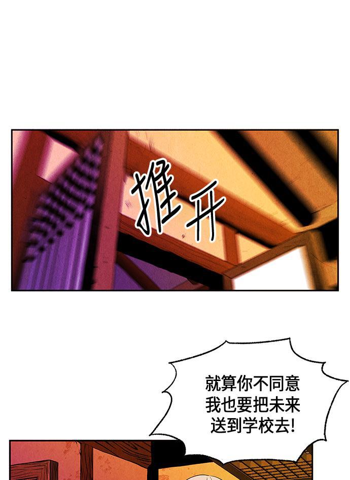 收获之夜漫画韩漫全集-[第9话] 鬼业无删减无遮挡章节图片 