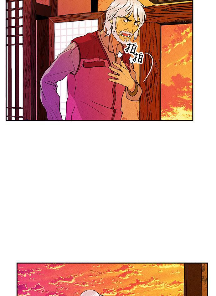 收获之夜漫画韩漫全集-[第9话] 鬼业无删减无遮挡章节图片 