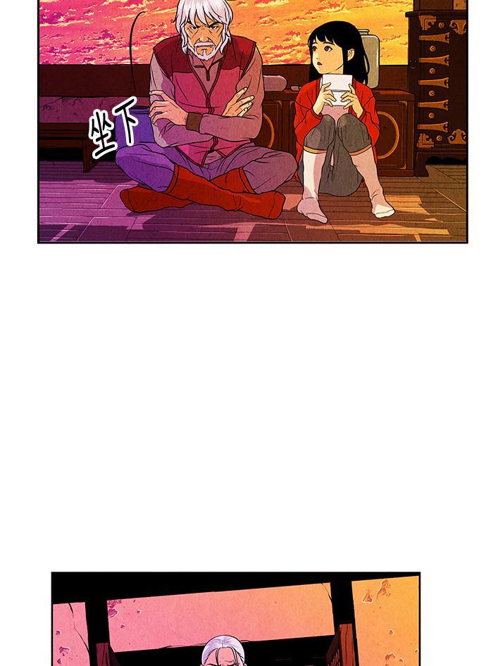 收获之夜漫画韩漫全集-[第9话] 鬼业无删减无遮挡章节图片 