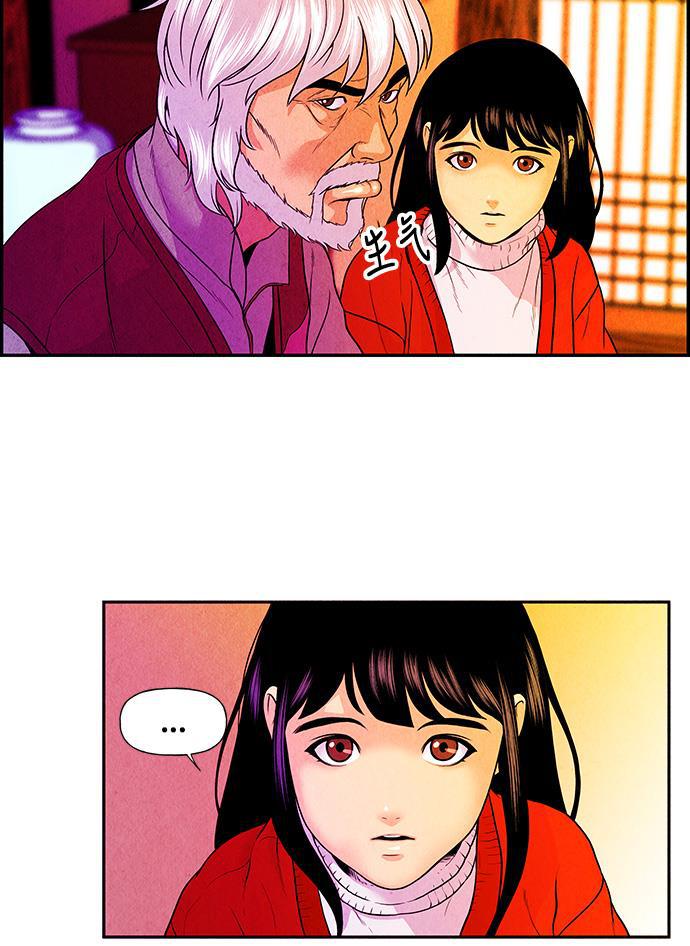 收获之夜漫画韩漫全集-[第9话] 鬼业无删减无遮挡章节图片 