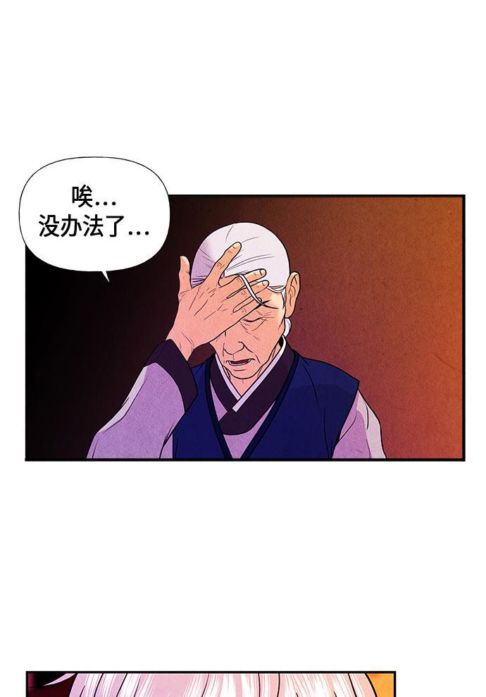 收获之夜漫画韩漫全集-[第9话] 鬼业无删减无遮挡章节图片 