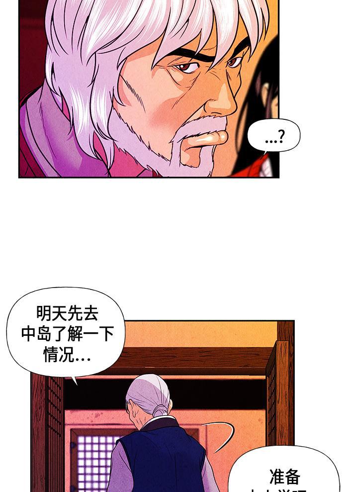 收获之夜漫画韩漫全集-[第9话] 鬼业无删减无遮挡章节图片 