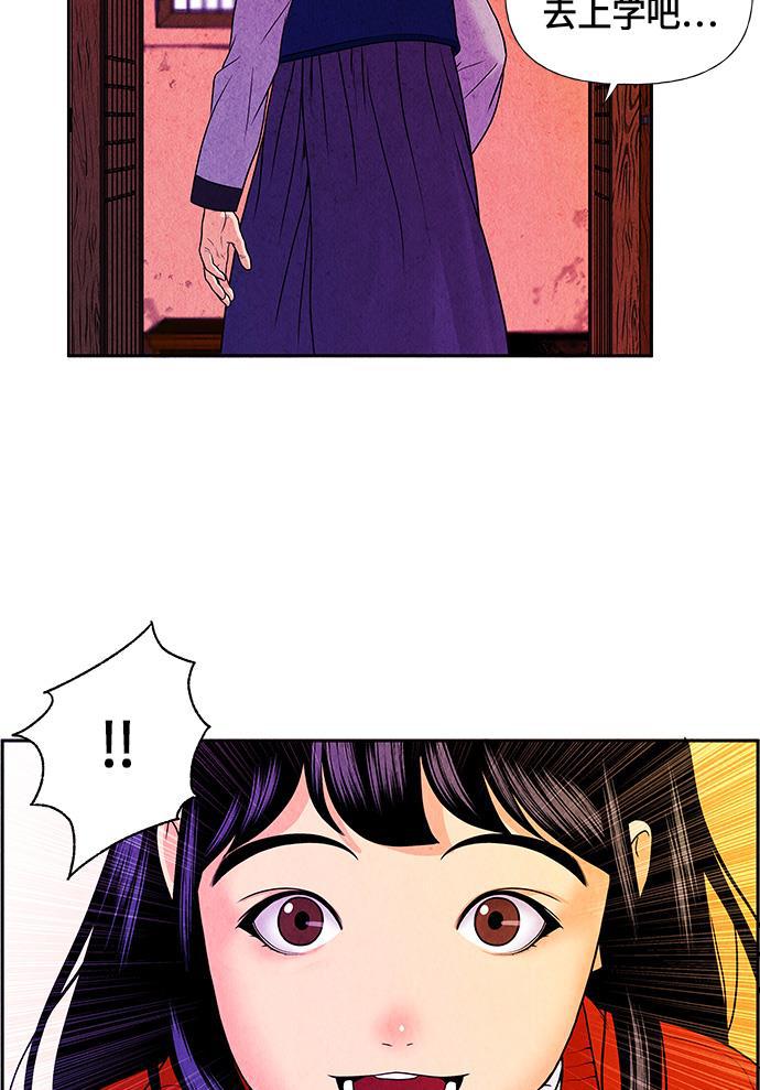 收获之夜漫画韩漫全集-[第9话] 鬼业无删减无遮挡章节图片 