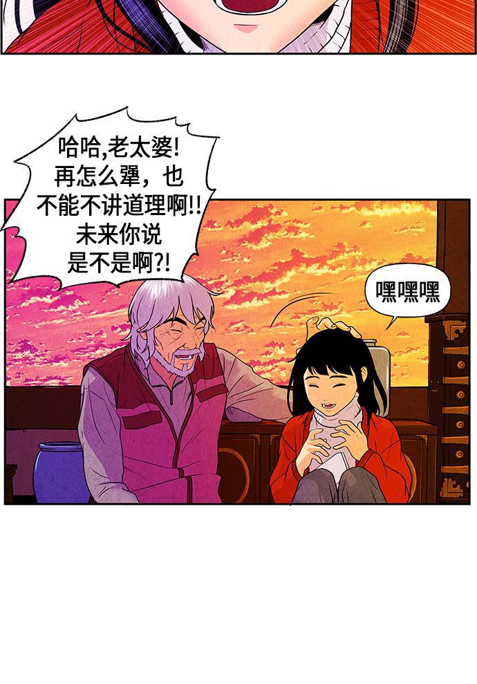 收获之夜漫画韩漫全集-[第9话] 鬼业无删减无遮挡章节图片 