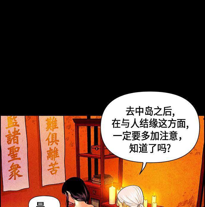 收获之夜漫画韩漫全集-[第9话] 鬼业无删减无遮挡章节图片 