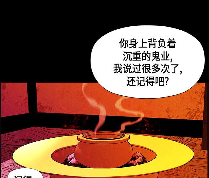 收获之夜漫画韩漫全集-[第9话] 鬼业无删减无遮挡章节图片 