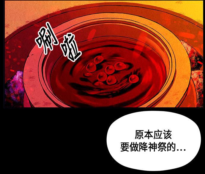 收获之夜漫画韩漫全集-[第9话] 鬼业无删减无遮挡章节图片 