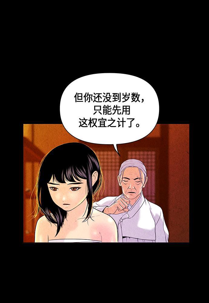 收获之夜漫画韩漫全集-[第9话] 鬼业无删减无遮挡章节图片 