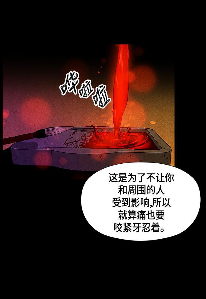 收获之夜漫画韩漫全集-[第9话] 鬼业无删减无遮挡章节图片 