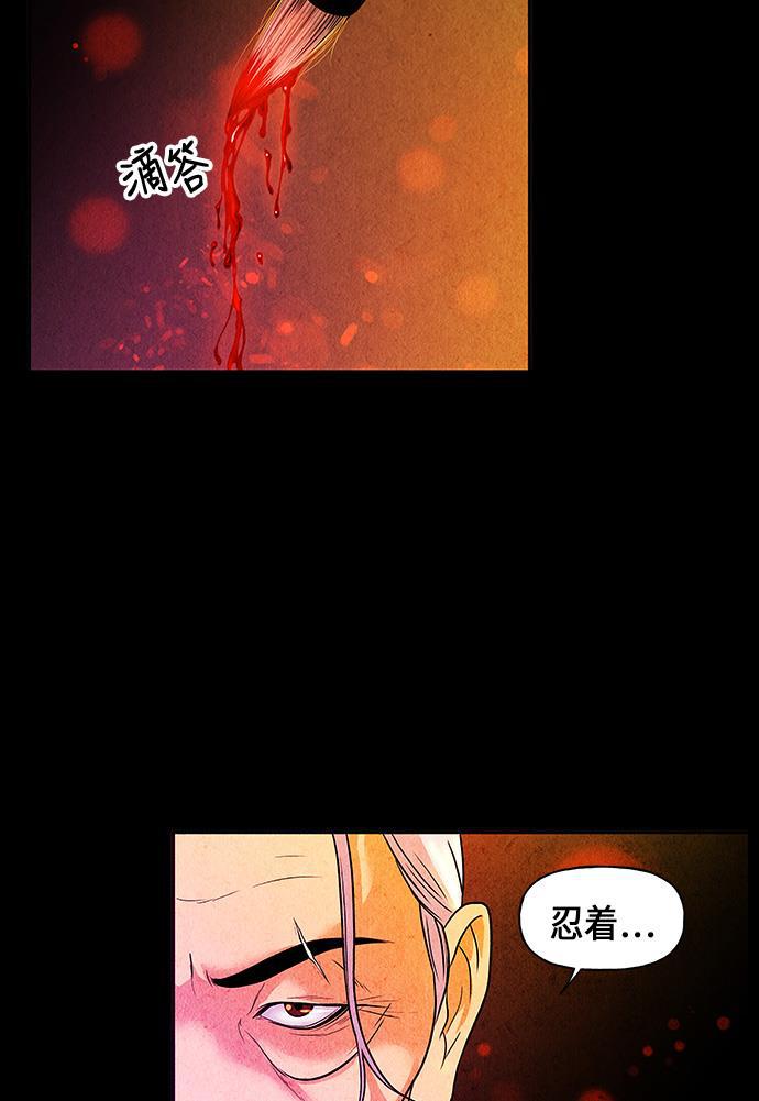 收获之夜漫画韩漫全集-[第9话] 鬼业无删减无遮挡章节图片 