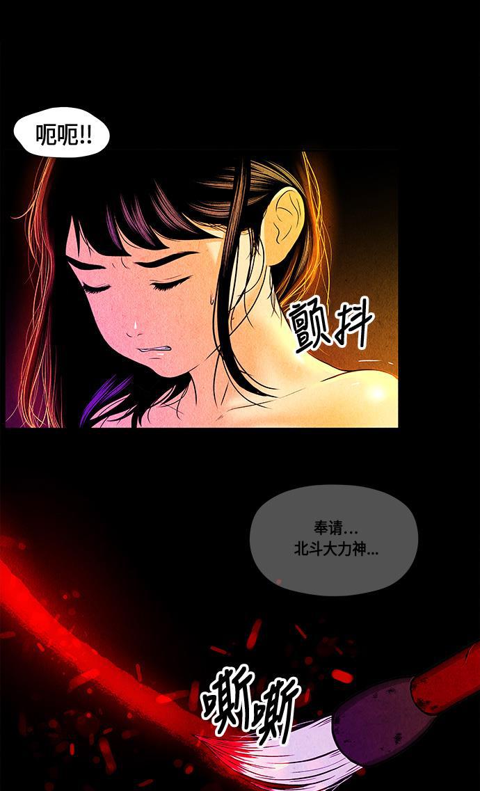 收获之夜漫画韩漫全集-[第9话] 鬼业无删减无遮挡章节图片 