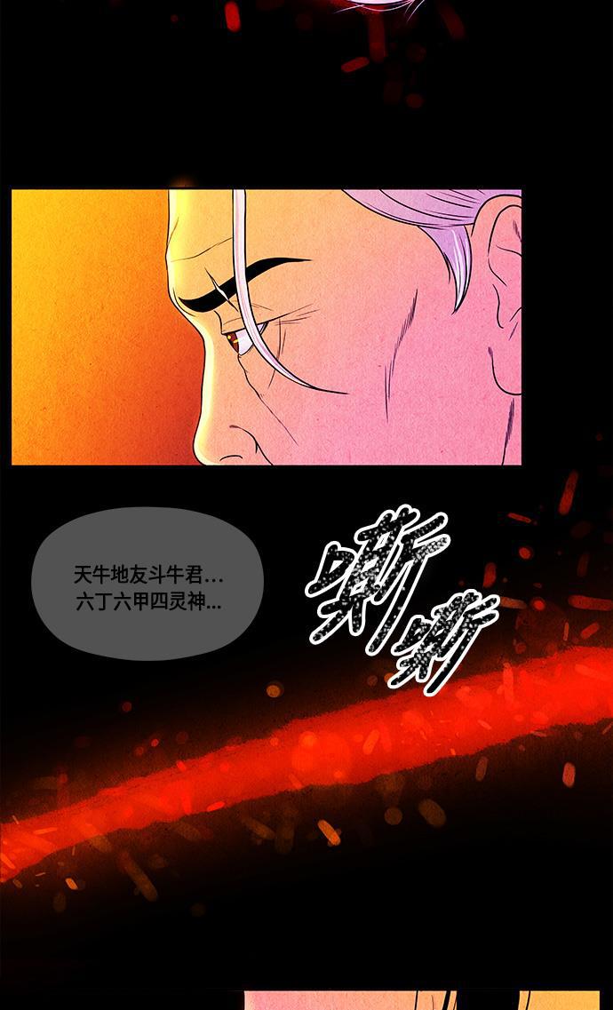 收获之夜漫画韩漫全集-[第9话] 鬼业无删减无遮挡章节图片 