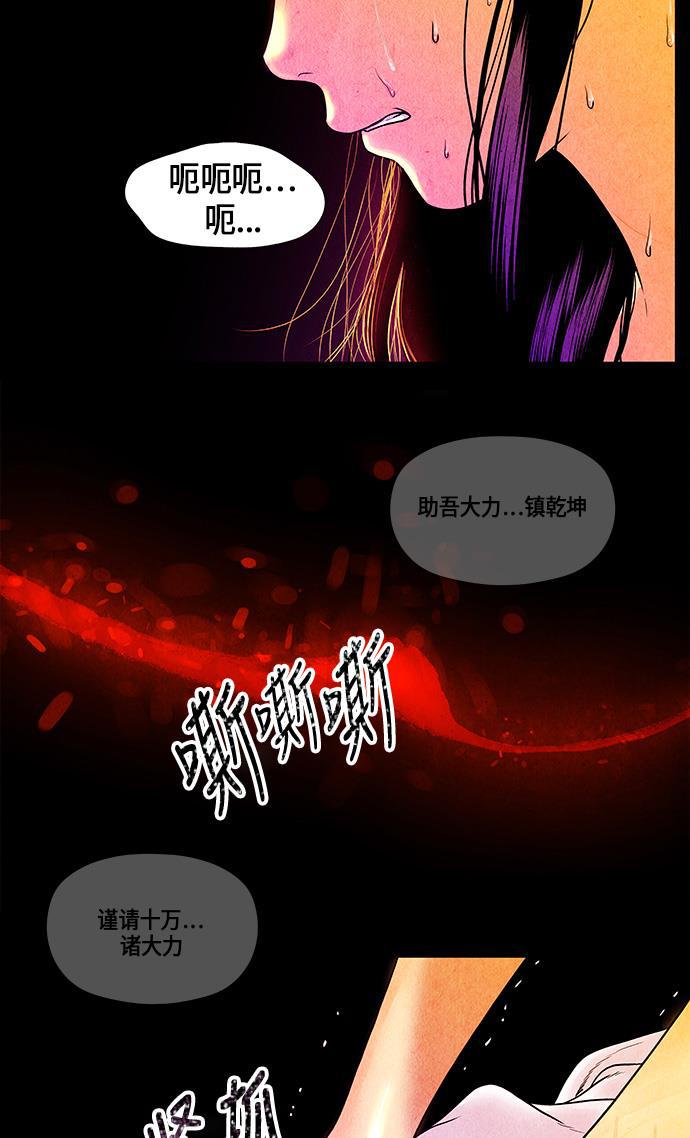 收获之夜漫画韩漫全集-[第9话] 鬼业无删减无遮挡章节图片 