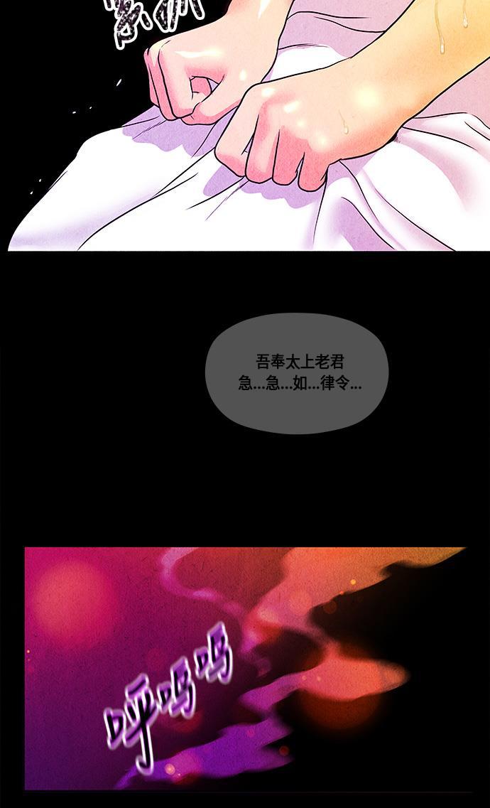 收获之夜漫画韩漫全集-[第9话] 鬼业无删减无遮挡章节图片 