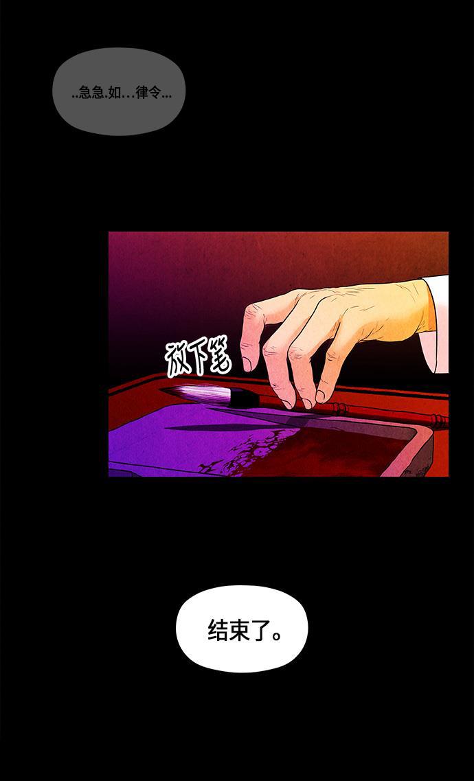 收获之夜漫画韩漫全集-[第9话] 鬼业无删减无遮挡章节图片 