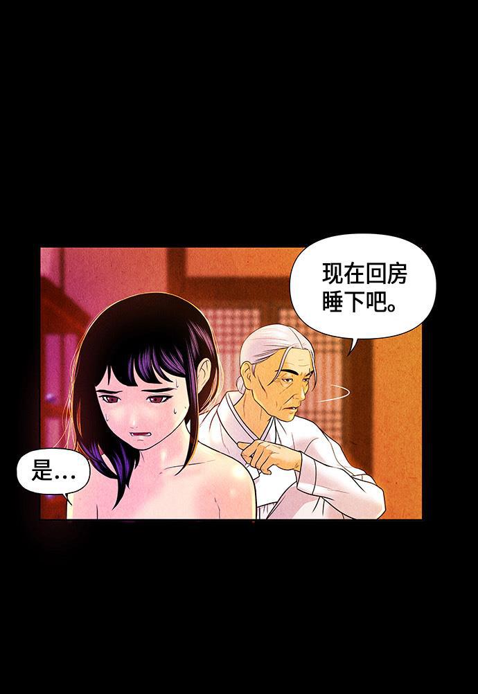 收获之夜漫画韩漫全集-[第9话] 鬼业无删减无遮挡章节图片 