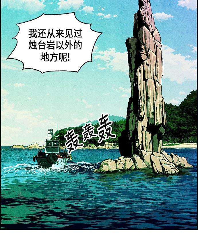 收获之夜漫画韩漫全集-[第9话] 鬼业无删减无遮挡章节图片 