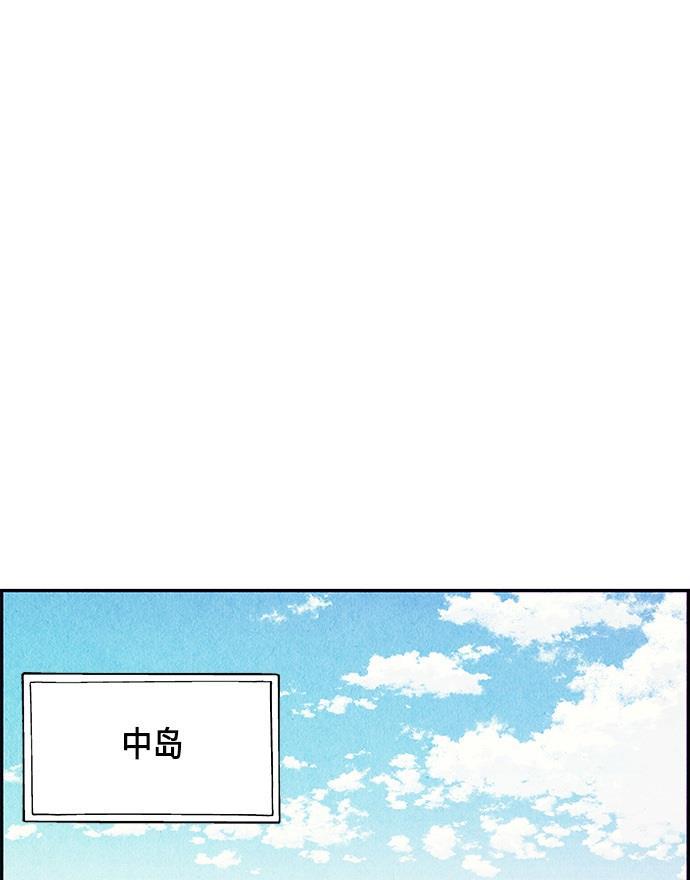 收获之夜漫画韩漫全集-[第9话] 鬼业无删减无遮挡章节图片 