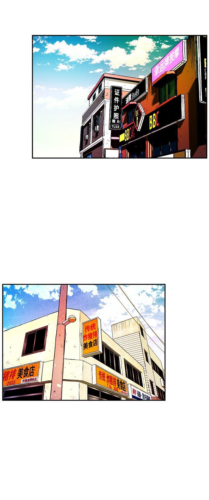 收获之夜漫画韩漫全集-[第9话] 鬼业无删减无遮挡章节图片 
