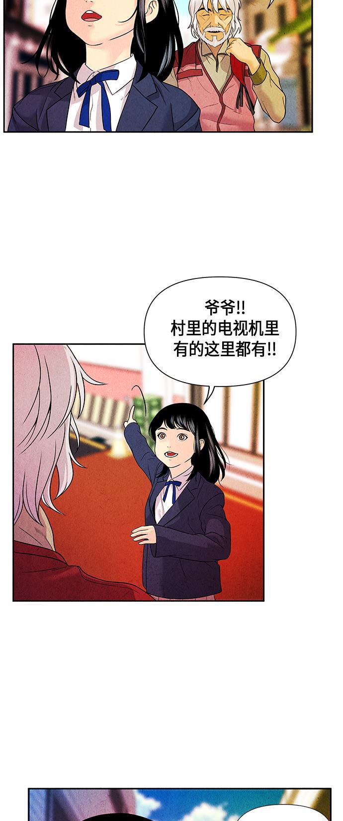 收获之夜漫画韩漫全集-[第9话] 鬼业无删减无遮挡章节图片 