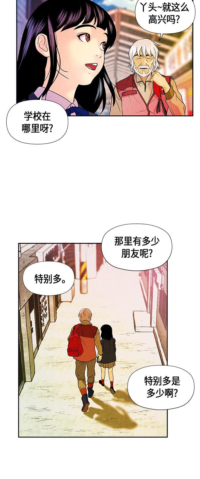 收获之夜漫画韩漫全集-[第9话] 鬼业无删减无遮挡章节图片 