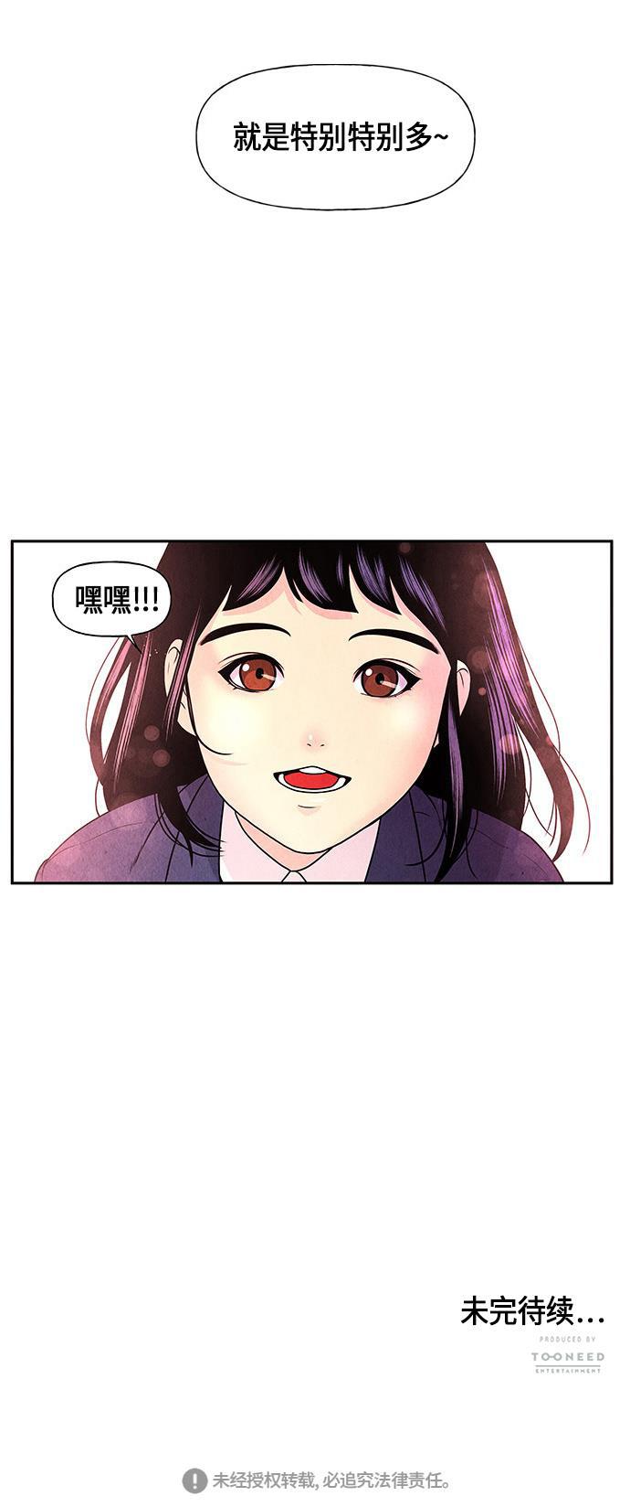 收获之夜漫画韩漫全集-[第9话] 鬼业无删减无遮挡章节图片 