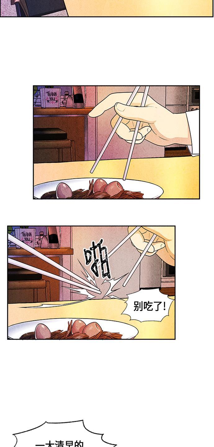 收获之夜漫画韩漫全集-[第10话] 中岛（1）无删减无遮挡章节图片 