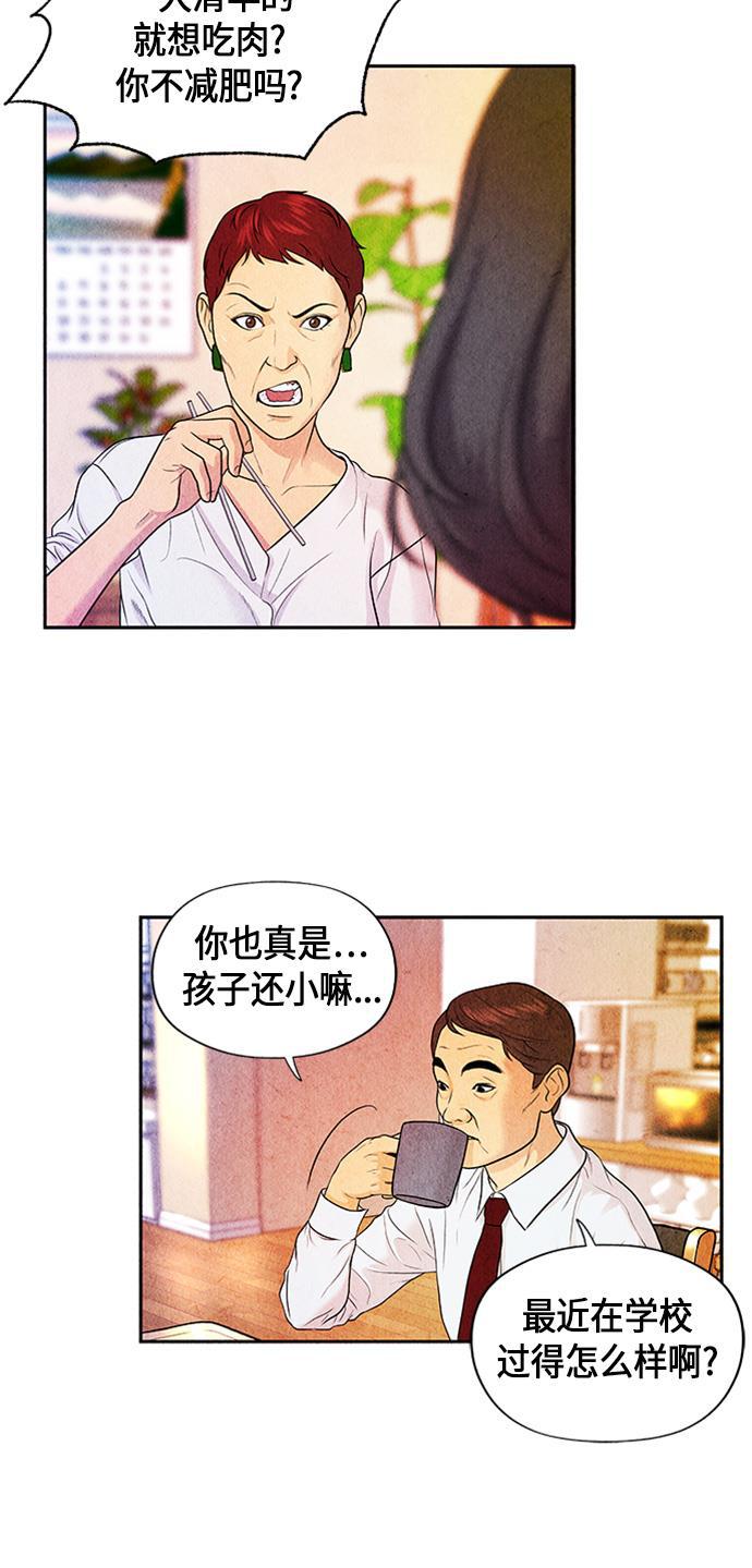 收获之夜漫画韩漫全集-[第10话] 中岛（1）无删减无遮挡章节图片 