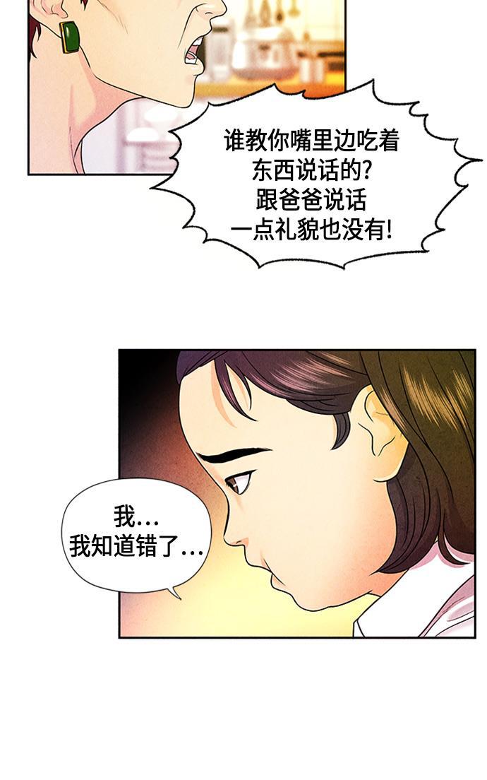 收获之夜漫画韩漫全集-[第10话] 中岛（1）无删减无遮挡章节图片 