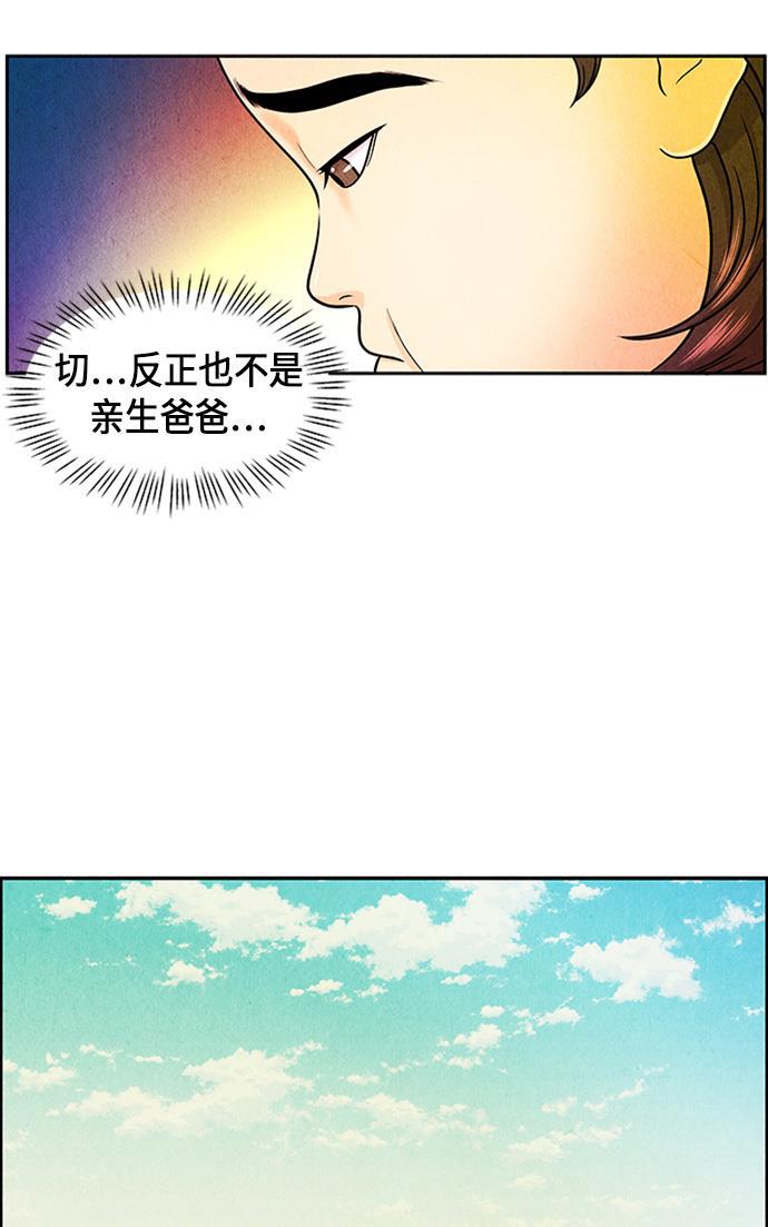 收获之夜漫画韩漫全集-[第10话] 中岛（1）无删减无遮挡章节图片 