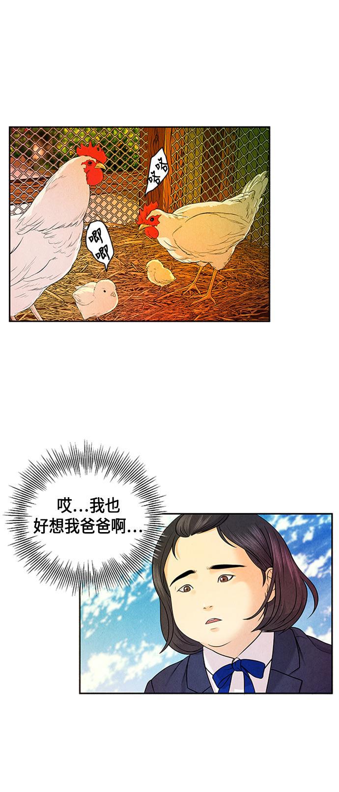 收获之夜漫画韩漫全集-[第10话] 中岛（1）无删减无遮挡章节图片 