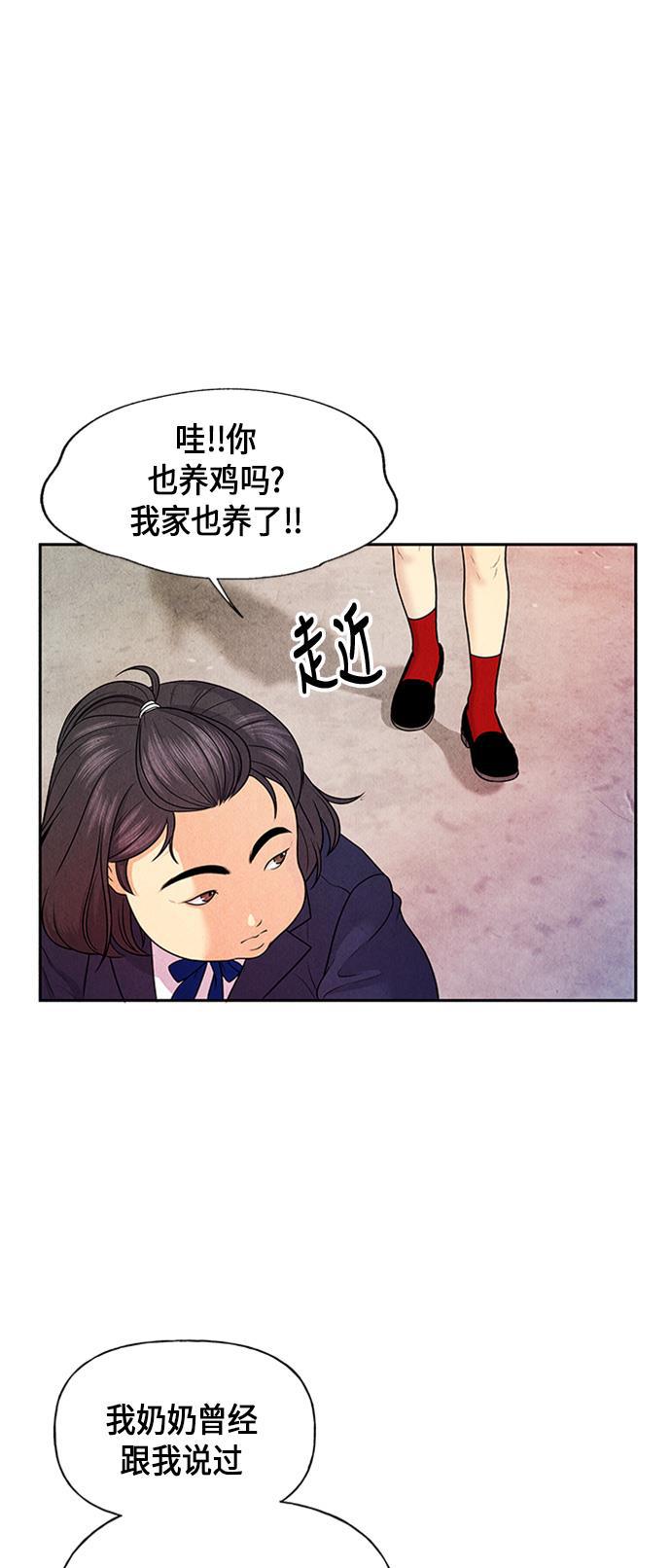 收获之夜漫画韩漫全集-[第10话] 中岛（1）无删减无遮挡章节图片 