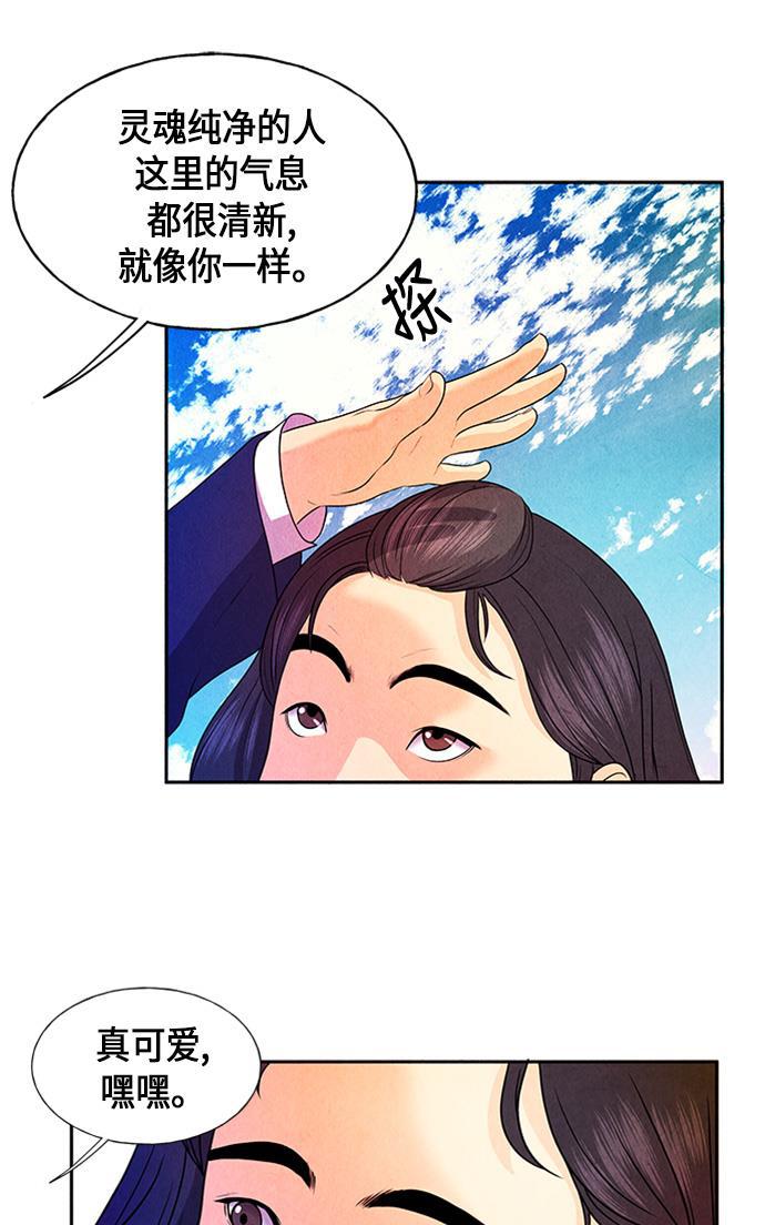 收获之夜漫画韩漫全集-[第10话] 中岛（1）无删减无遮挡章节图片 