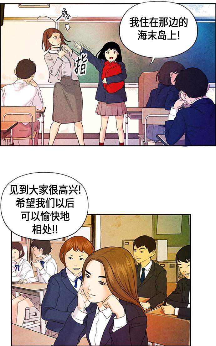 收获之夜漫画韩漫全集-[第10话] 中岛（1）无删减无遮挡章节图片 