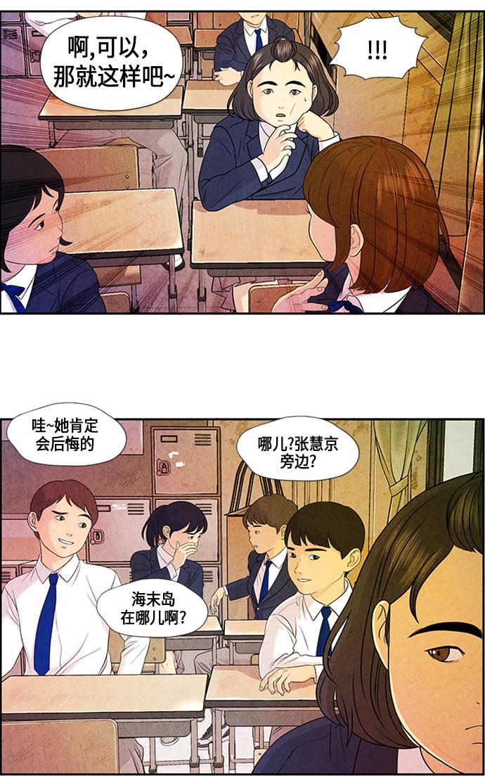 收获之夜漫画韩漫全集-[第10话] 中岛（1）无删减无遮挡章节图片 
