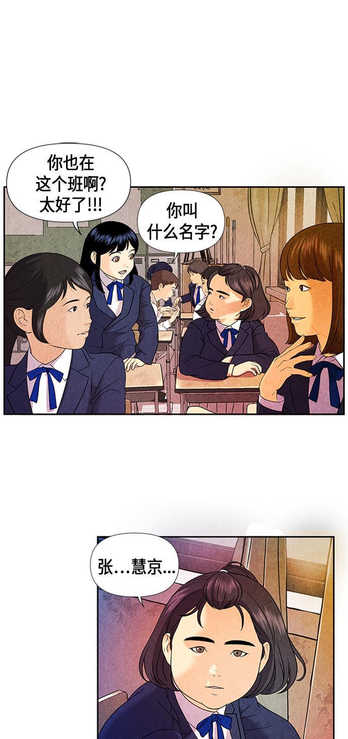 收获之夜漫画韩漫全集-[第10话] 中岛（1）无删减无遮挡章节图片 