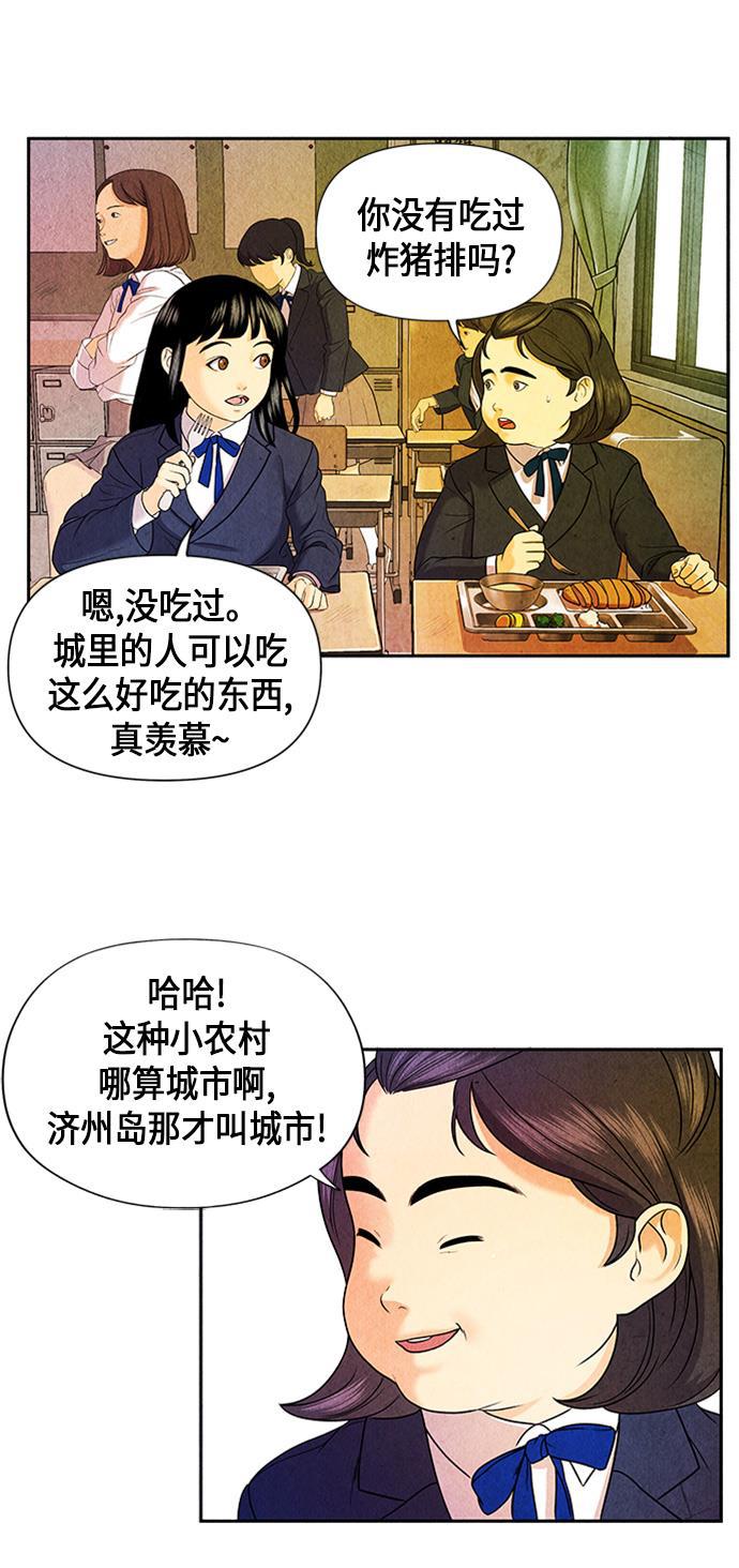 收获之夜漫画韩漫全集-[第10话] 中岛（1）无删减无遮挡章节图片 