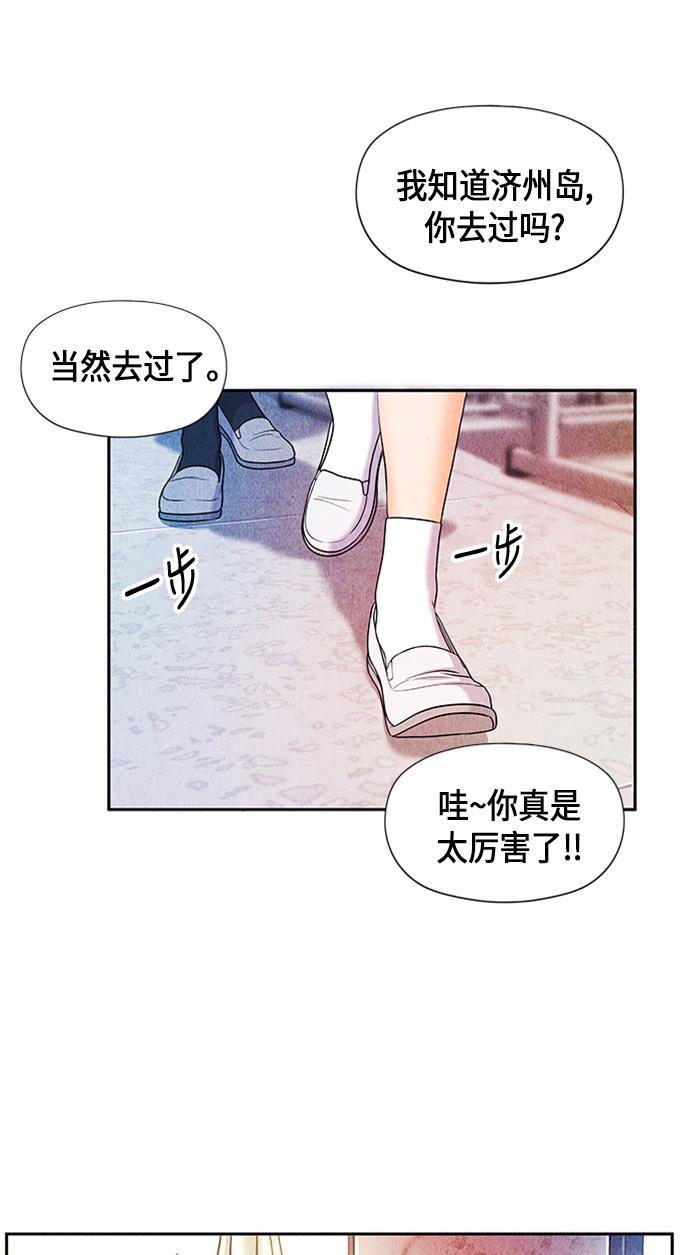 收获之夜漫画韩漫全集-[第10话] 中岛（1）无删减无遮挡章节图片 