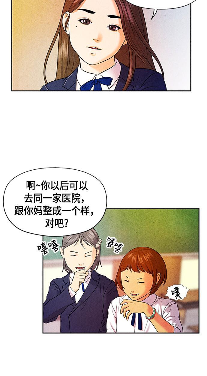 收获之夜漫画韩漫全集-[第10话] 中岛（1）无删减无遮挡章节图片 