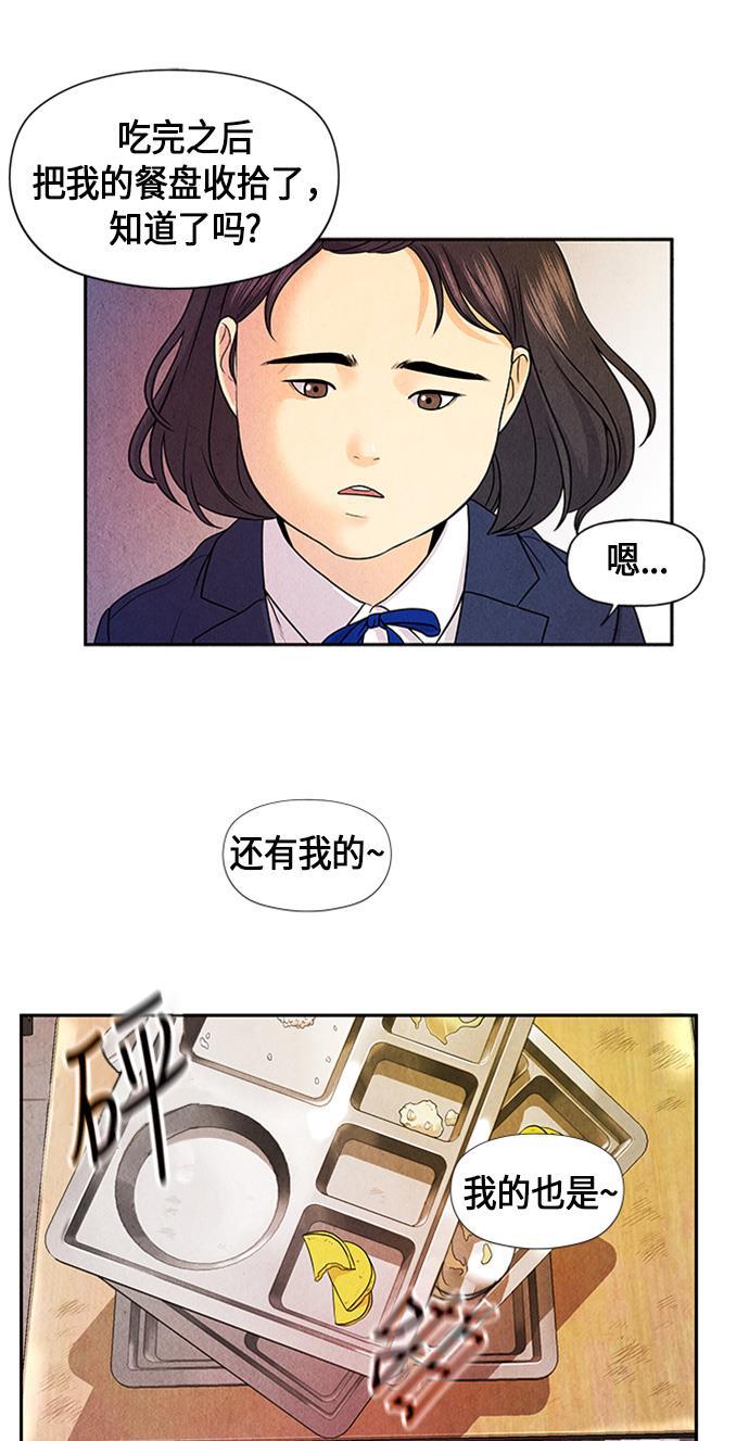 收获之夜漫画韩漫全集-[第10话] 中岛（1）无删减无遮挡章节图片 