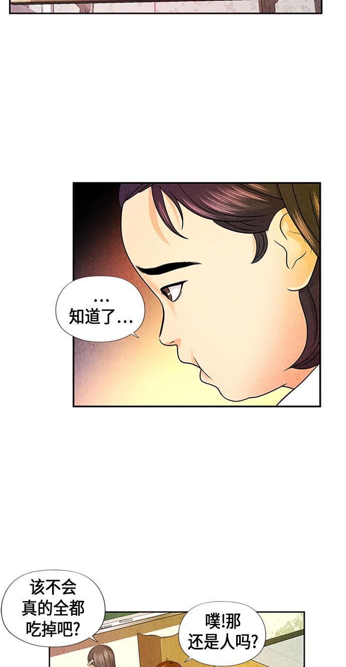 收获之夜漫画韩漫全集-[第10话] 中岛（1）无删减无遮挡章节图片 