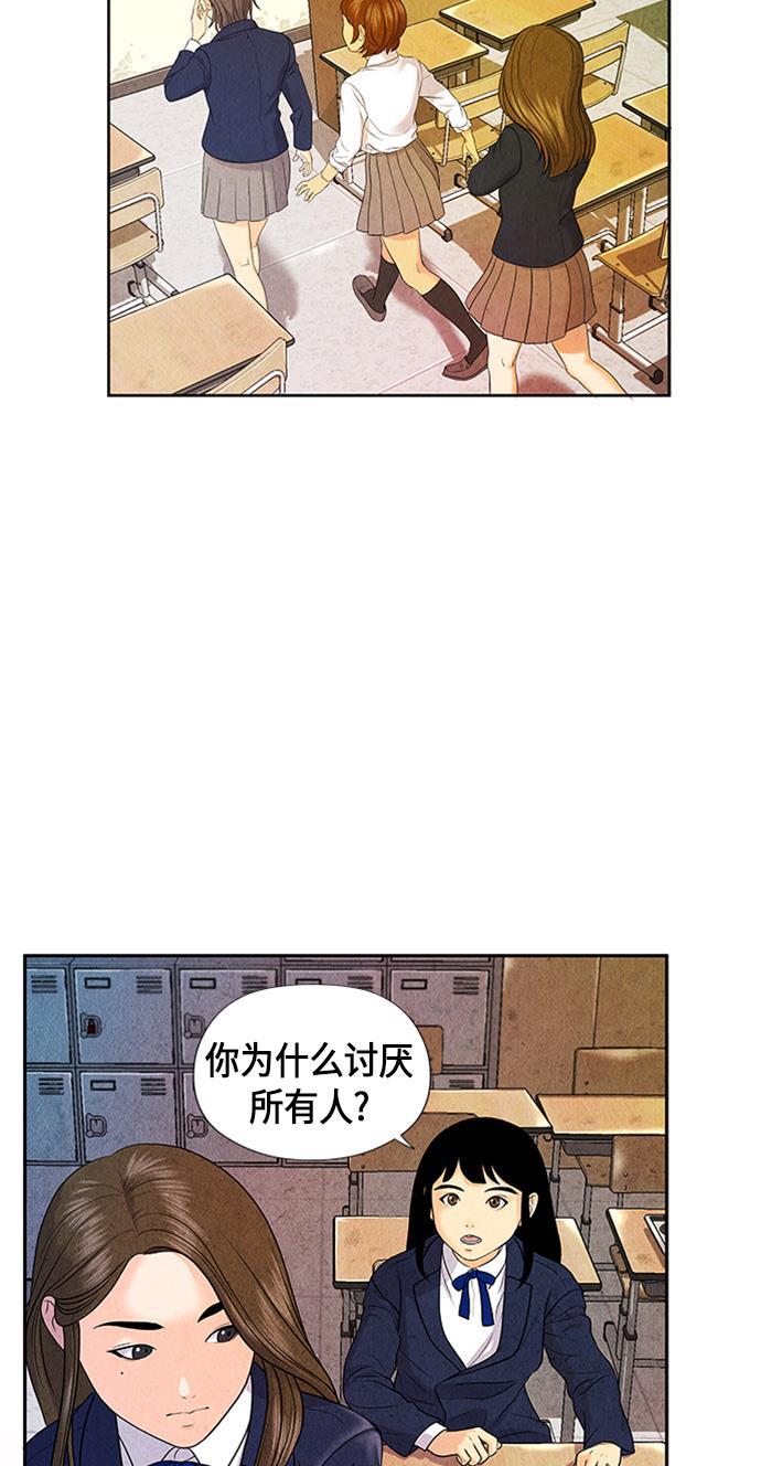 收获之夜漫画韩漫全集-[第10话] 中岛（1）无删减无遮挡章节图片 