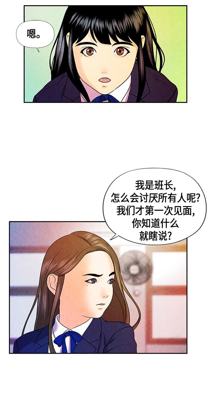 收获之夜漫画韩漫全集-[第10话] 中岛（1）无删减无遮挡章节图片 