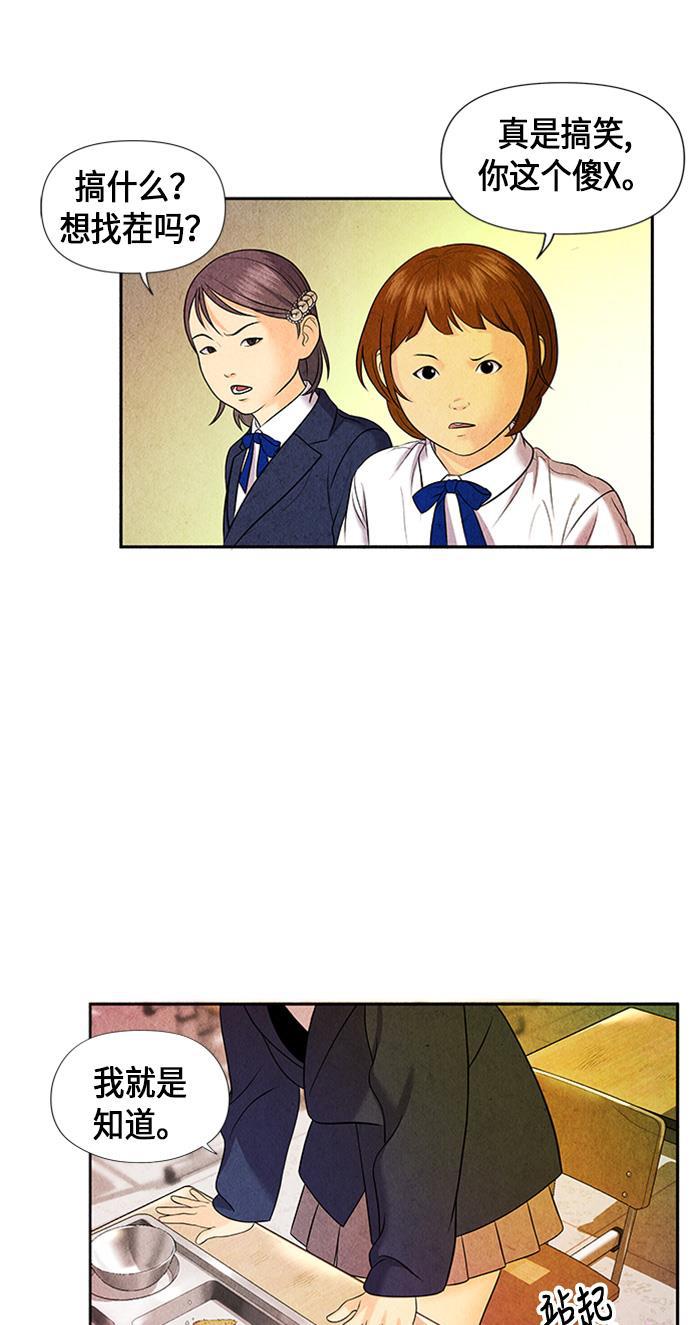 收获之夜漫画韩漫全集-[第10话] 中岛（1）无删减无遮挡章节图片 