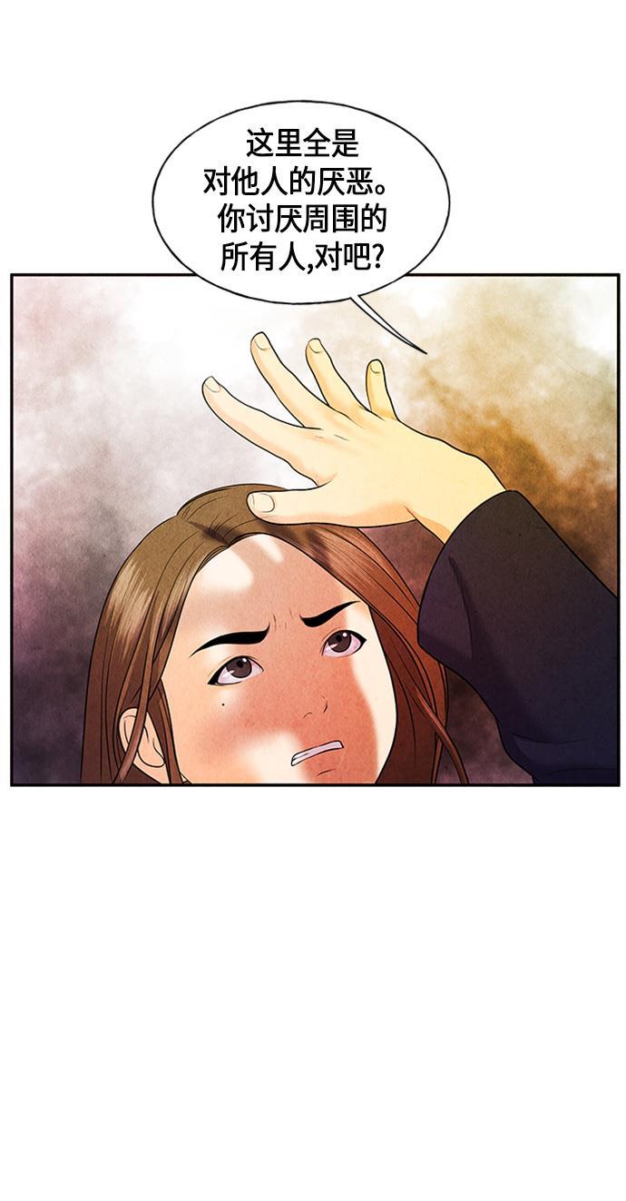 收获之夜漫画韩漫全集-[第10话] 中岛（1）无删减无遮挡章节图片 