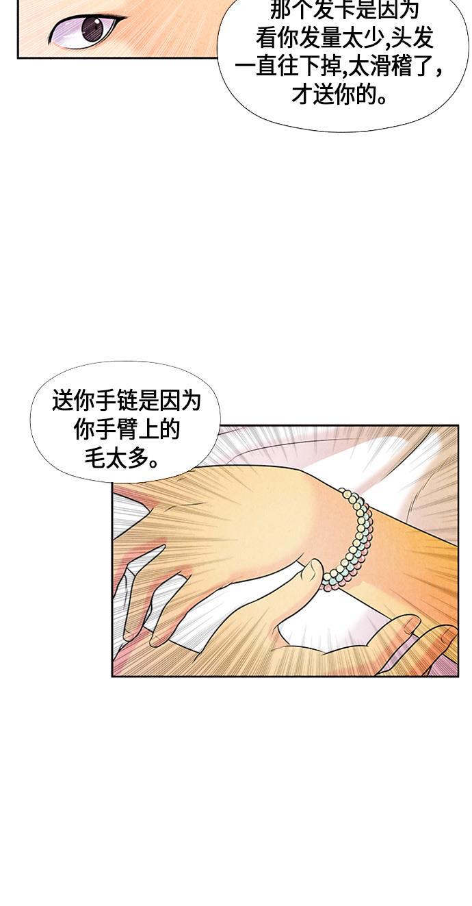 收获之夜漫画韩漫全集-[第10话] 中岛（1）无删减无遮挡章节图片 