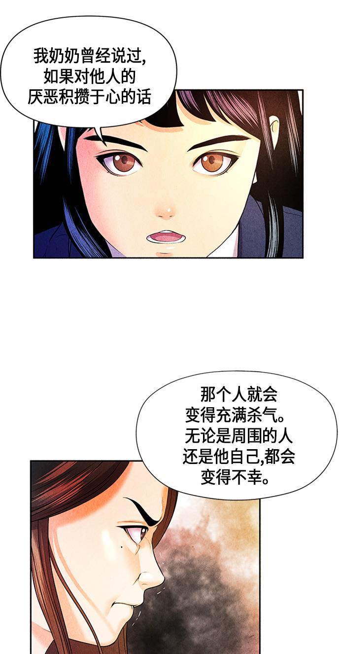 收获之夜漫画韩漫全集-[第10话] 中岛（1）无删减无遮挡章节图片 