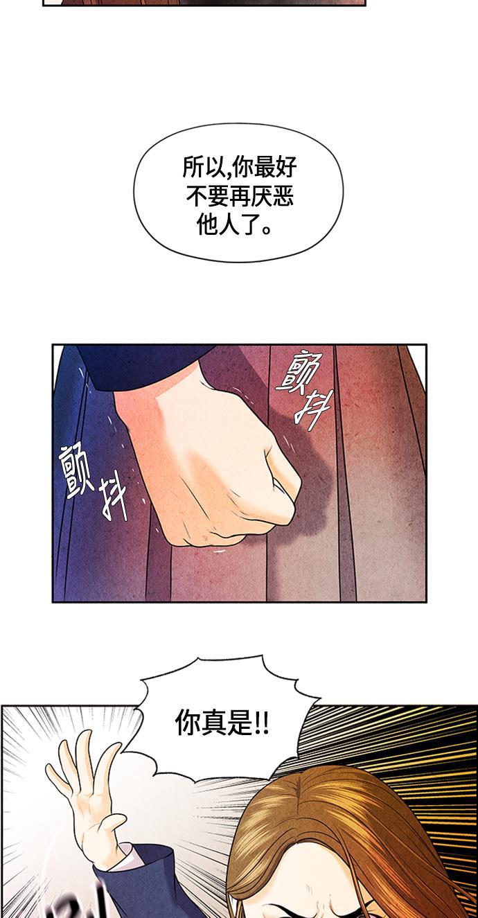 收获之夜漫画韩漫全集-[第10话] 中岛（1）无删减无遮挡章节图片 